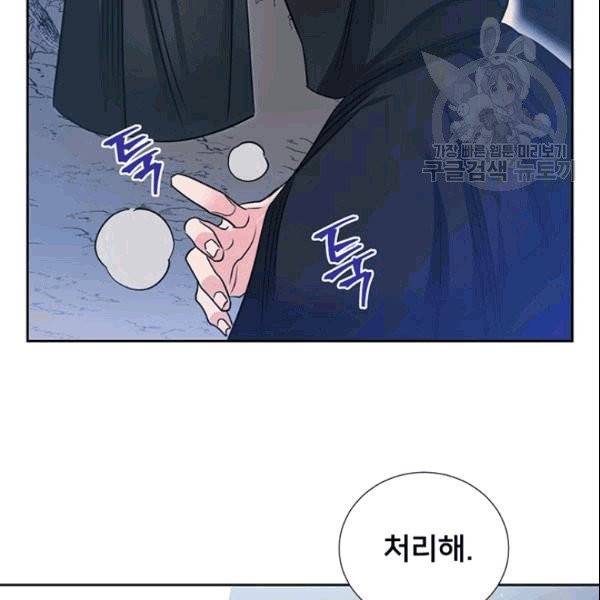 공녀님의 우주선 ~로판에서 생존하기~ 15화 4
