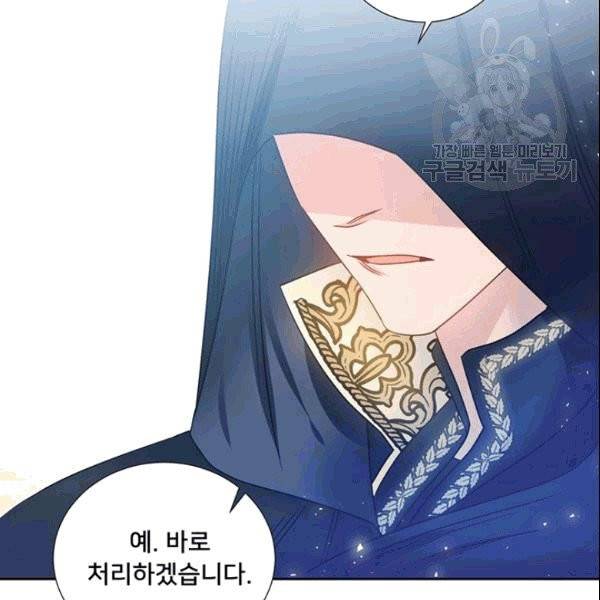 공녀님의 우주선 ~로판에서 생존하기~ 15화 5