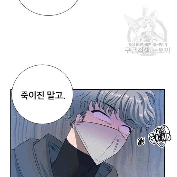 공녀님의 우주선 ~로판에서 생존하기~ 15화 6