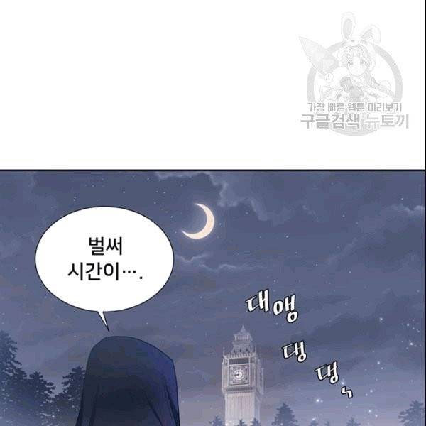 공녀님의 우주선 ~로판에서 생존하기~ 15화 11
