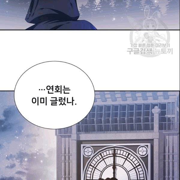 공녀님의 우주선 ~로판에서 생존하기~ 15화 12