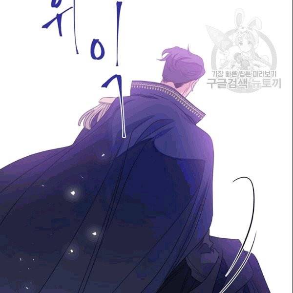 공녀님의 우주선 ~로판에서 생존하기~ 15화 15