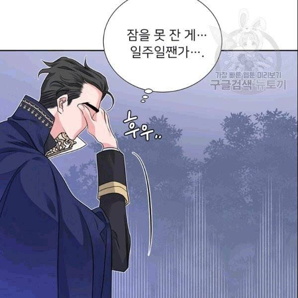 공녀님의 우주선 ~로판에서 생존하기~ 15화 18