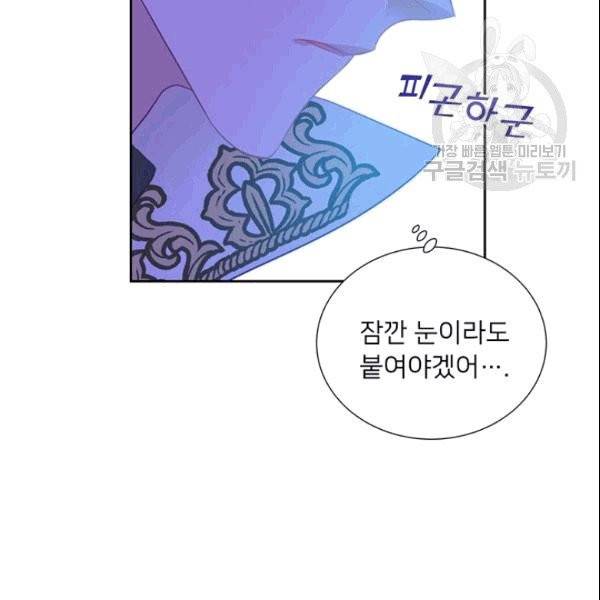 공녀님의 우주선 ~로판에서 생존하기~ 15화 20
