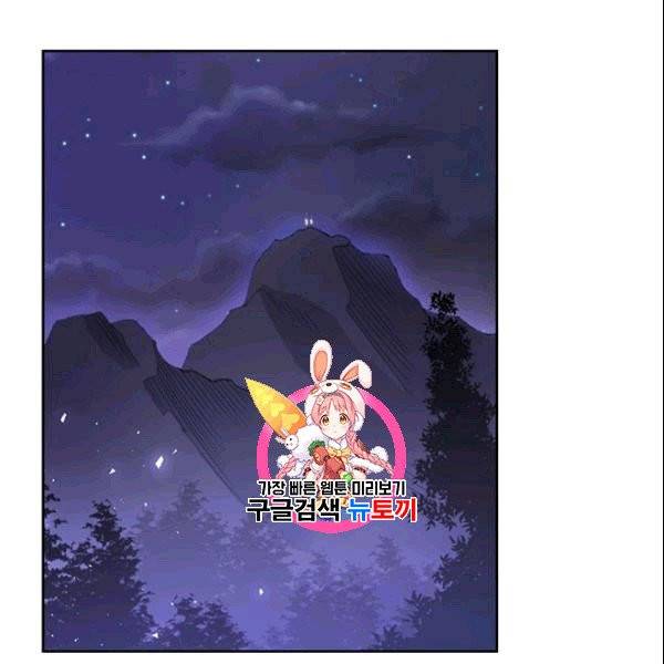 공녀님의 우주선 ~로판에서 생존하기~ 24화 1