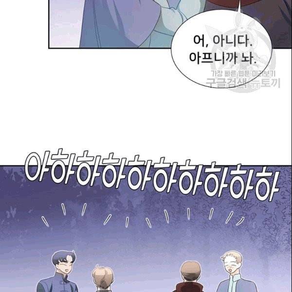 공녀님의 우주선 ~로판에서 생존하기~ 24화 5
