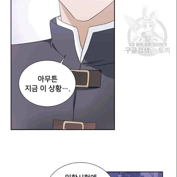 공녀님의 우주선 ~로판에서 생존하기~ 24화 7