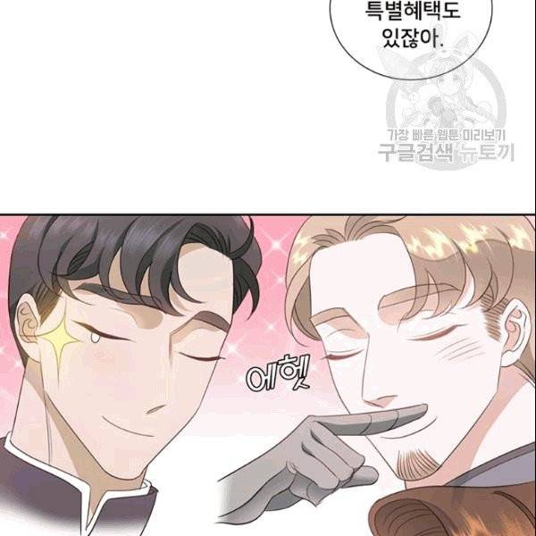공녀님의 우주선 ~로판에서 생존하기~ 24화 9