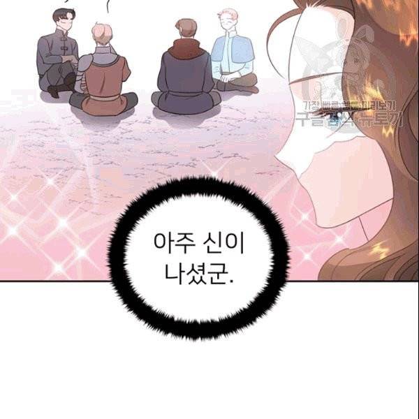 공녀님의 우주선 ~로판에서 생존하기~ 24화 10