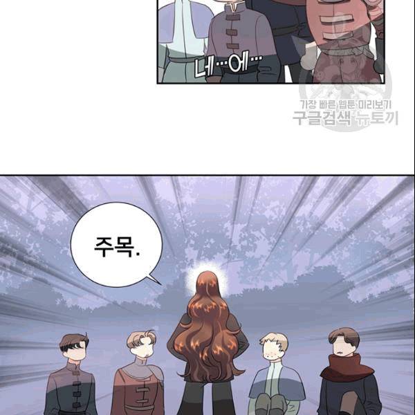 공녀님의 우주선 ~로판에서 생존하기~ 24화 13