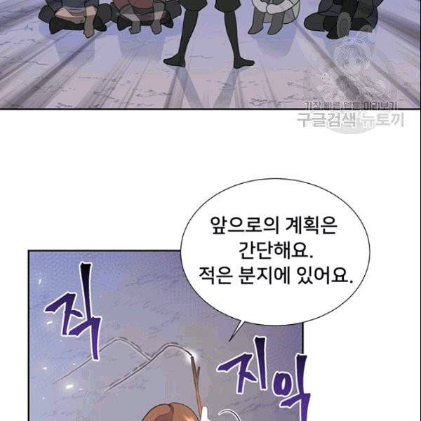 공녀님의 우주선 ~로판에서 생존하기~ 24화 14