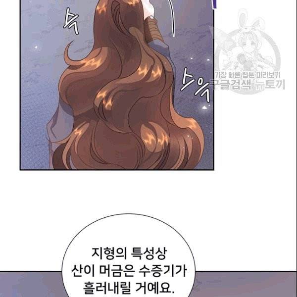공녀님의 우주선 ~로판에서 생존하기~ 24화 15
