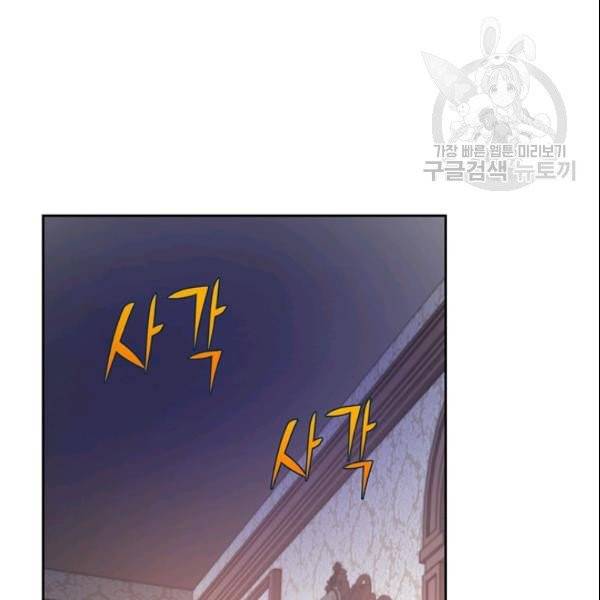 공녀님의 우주선 ~로판에서 생존하기~ 38화 2