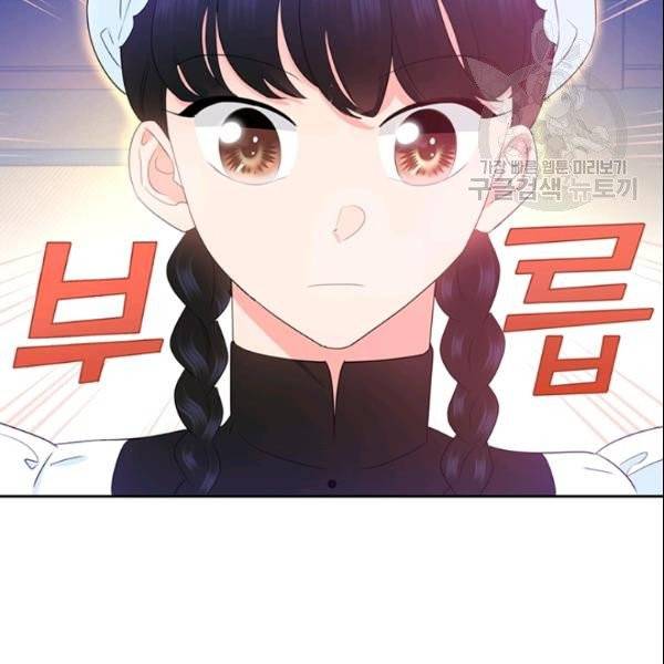 공녀님의 우주선 ~로판에서 생존하기~ 38화 5