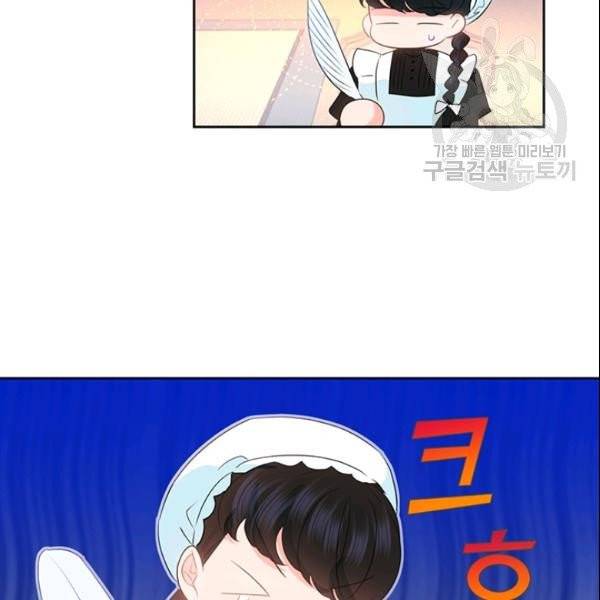 공녀님의 우주선 ~로판에서 생존하기~ 38화 9
