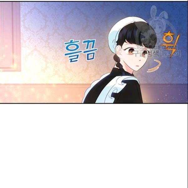 공녀님의 우주선 ~로판에서 생존하기~ 38화 11