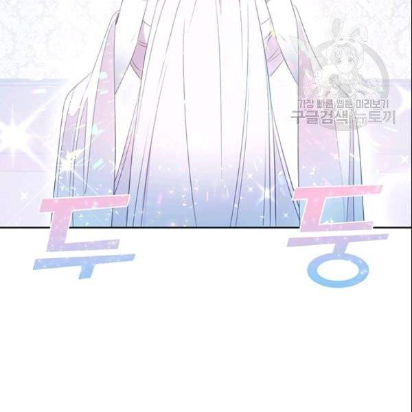 공녀님의 우주선 ~로판에서 생존하기~ 38화 17