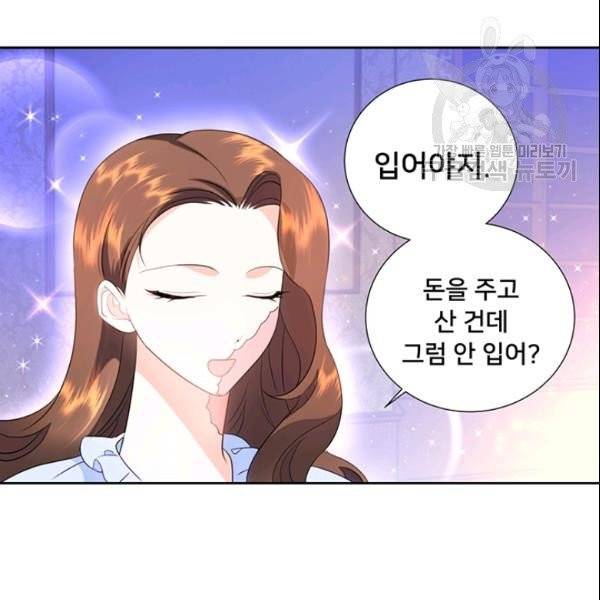 공녀님의 우주선 ~로판에서 생존하기~ 38화 18