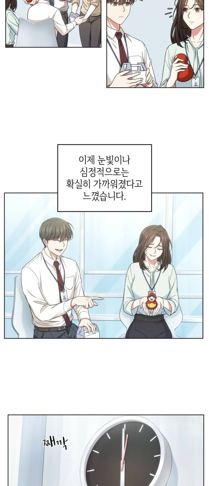 오피스 누나 이야기 10화 3
