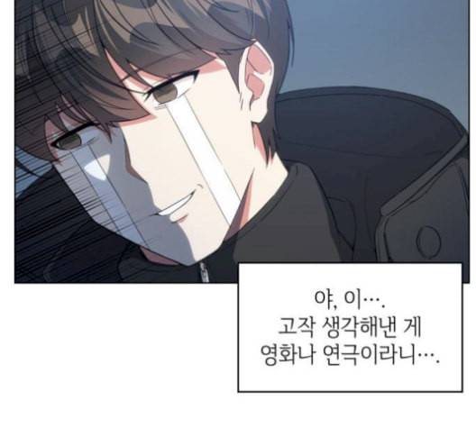 오피스 누나 이야기 19화 4