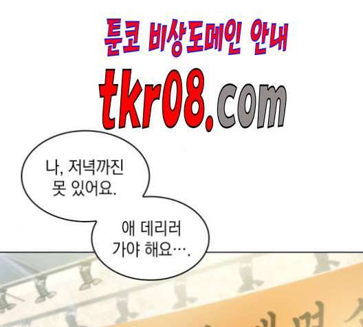 오피스 누나 이야기 19화 5