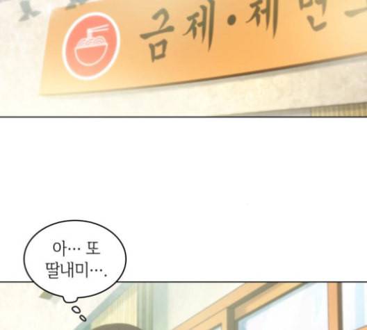 오피스 누나 이야기 19화 6