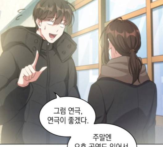 오피스 누나 이야기 19화 7