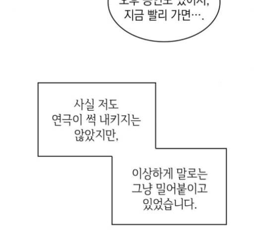 오피스 누나 이야기 19화 8