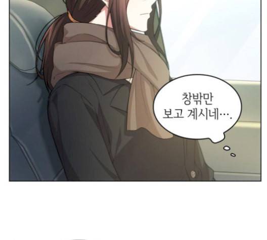오피스 누나 이야기 19화 10