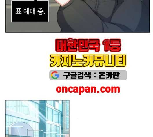 오피스 누나 이야기 19화 12