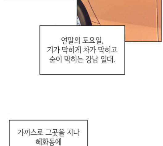 오피스 누나 이야기 19화 14