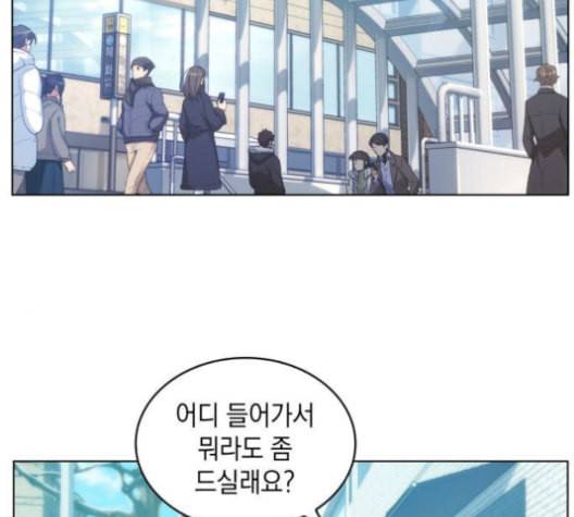 오피스 누나 이야기 19화 16
