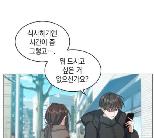 오피스 누나 이야기 19화 18