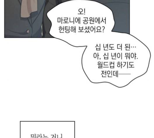 오피스 누나 이야기 19화 21