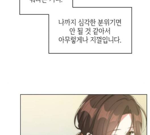 오피스 누나 이야기 19화 22