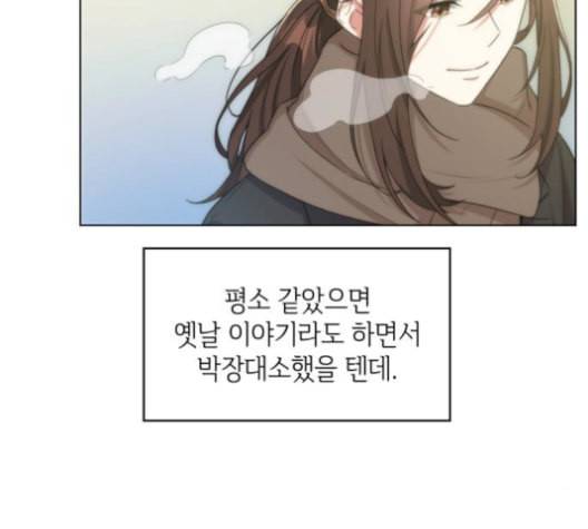 오피스 누나 이야기 19화 23
