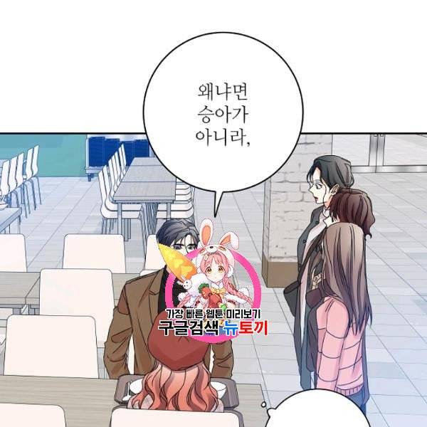 프로젝트 S 42화 1