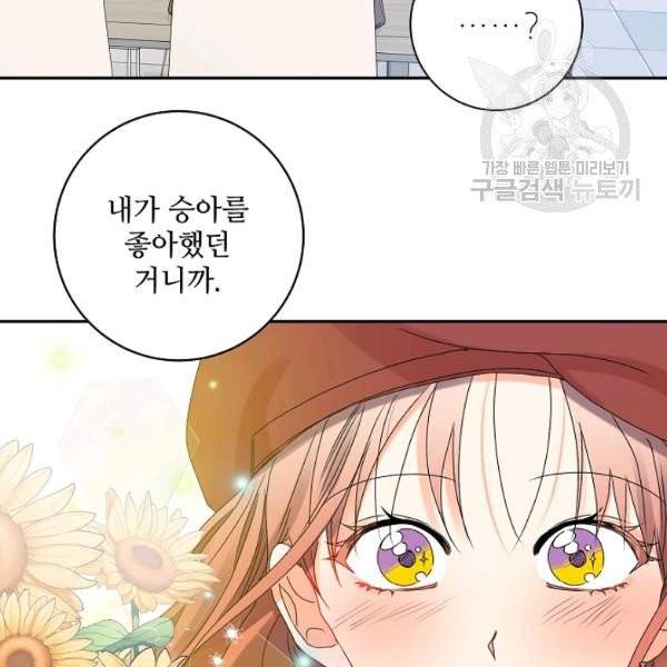 프로젝트 S 42화 2