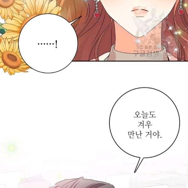 프로젝트 S 42화 3