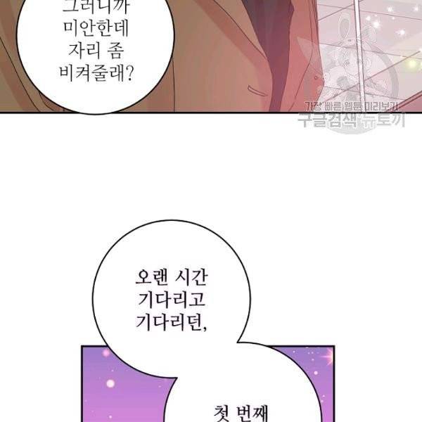 프로젝트 S 42화 5