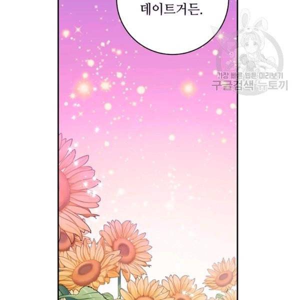 프로젝트 S 42화 6