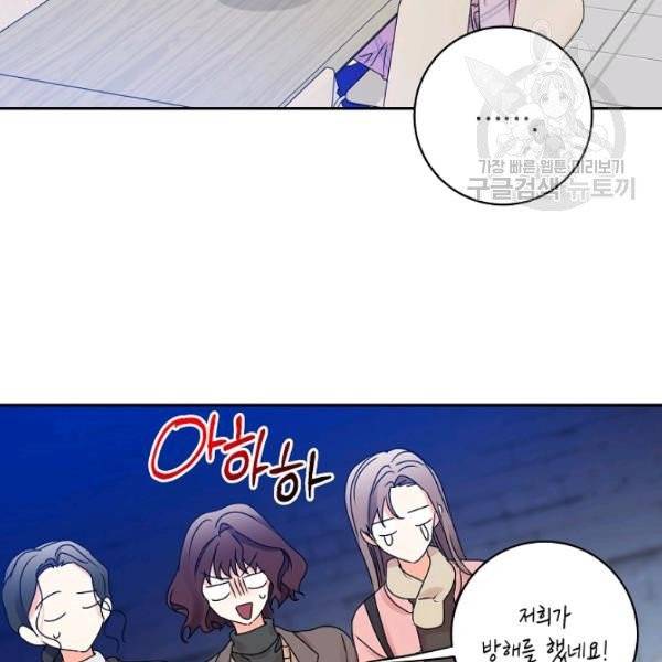 프로젝트 S 42화 11