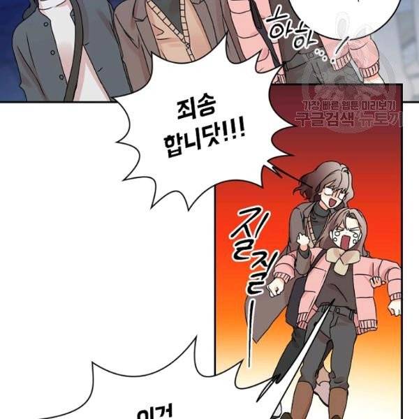 프로젝트 S 42화 12