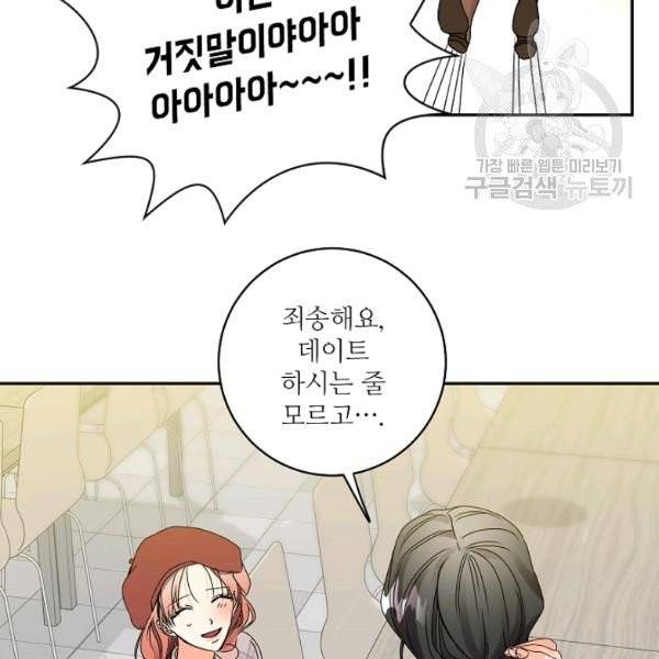 프로젝트 S 42화 13