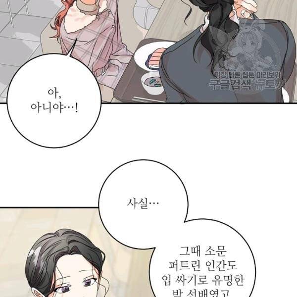 프로젝트 S 42화 14