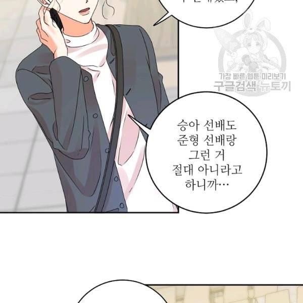 프로젝트 S 42화 15