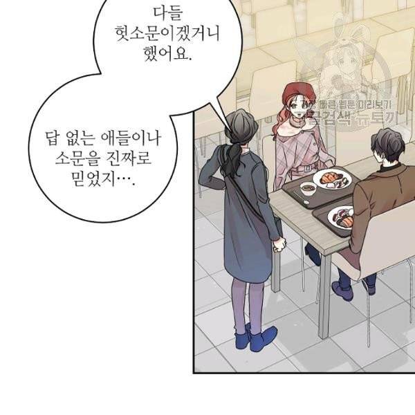 프로젝트 S 42화 16