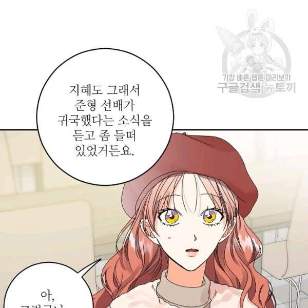 프로젝트 S 42화 17