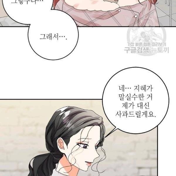 프로젝트 S 42화 18