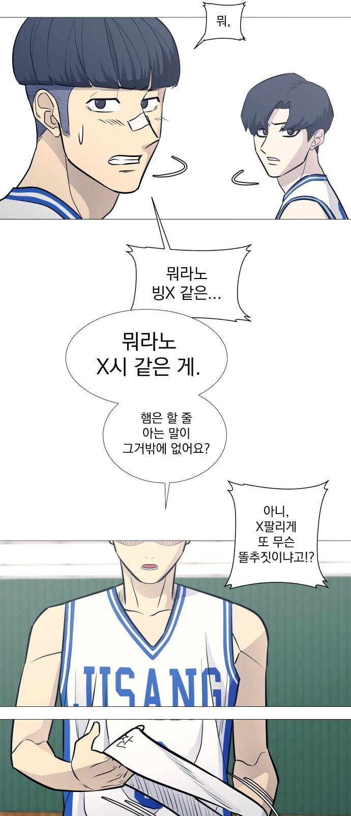 가비지타임 시즌2 41화 1
